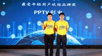 获“金狮奖” PPTV智能电视成最受年轻用户欢迎品牌